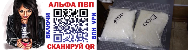 Альфа ПВП крисы CK  купить наркотик  Волосово 