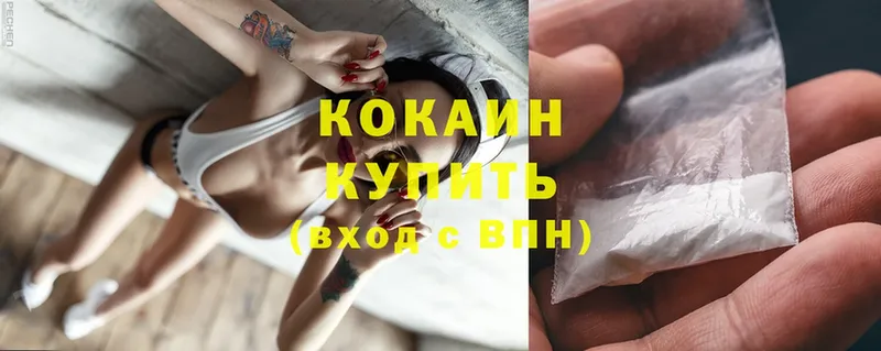 Cocaine 99%  blacksprut tor  Волосово  купить наркоту 