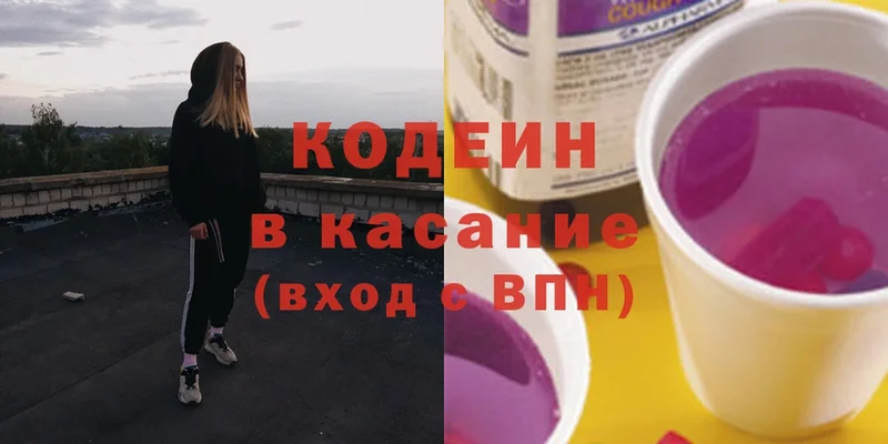 mega как войти  Волосово  Кодеиновый сироп Lean Purple Drank 