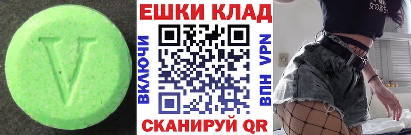купить наркотик  kraken как войти  Экстази таблы  Волосово 