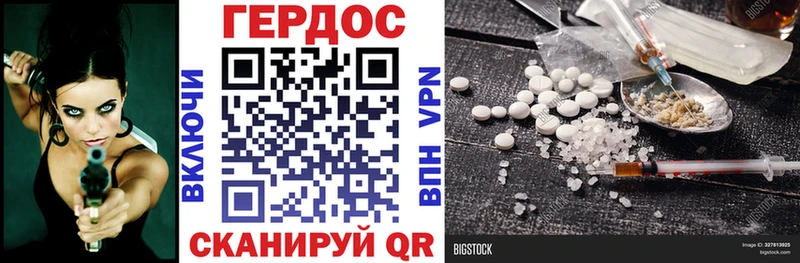 ГЕРОИН VHQ  Волосово 