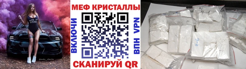 Меф кристаллы Волосово