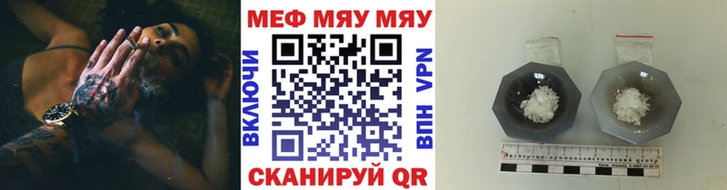 МЯУ-МЯУ кристаллы  магазин продажи наркотиков  hydra   Волосово 