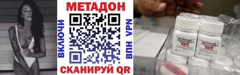 МЕТАДОН VHQ  Волосово 